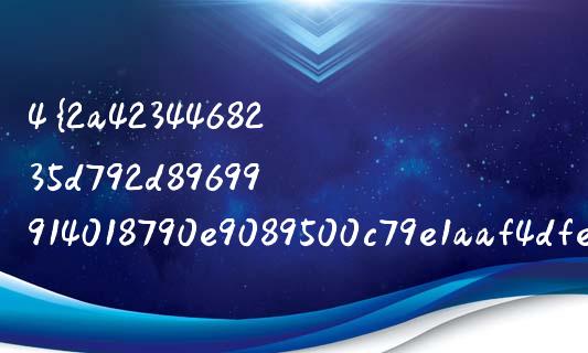 4%的锂矿石值多少钱_https://m.jnlaobingbanjia.com_股市新闻_第1张